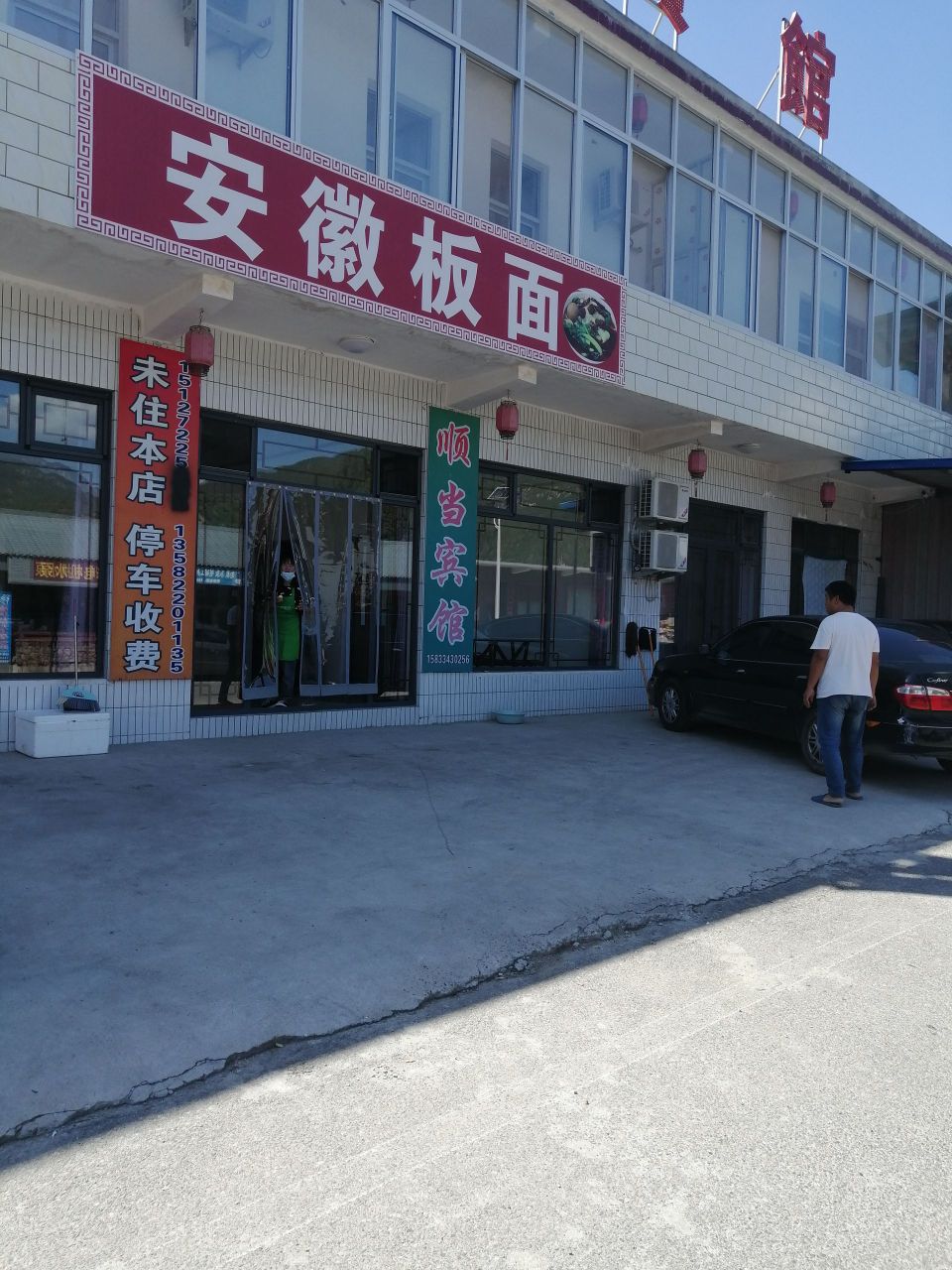 保定市涞水县一零八国道