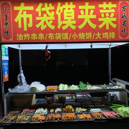 小董先生布袋馍夹菜