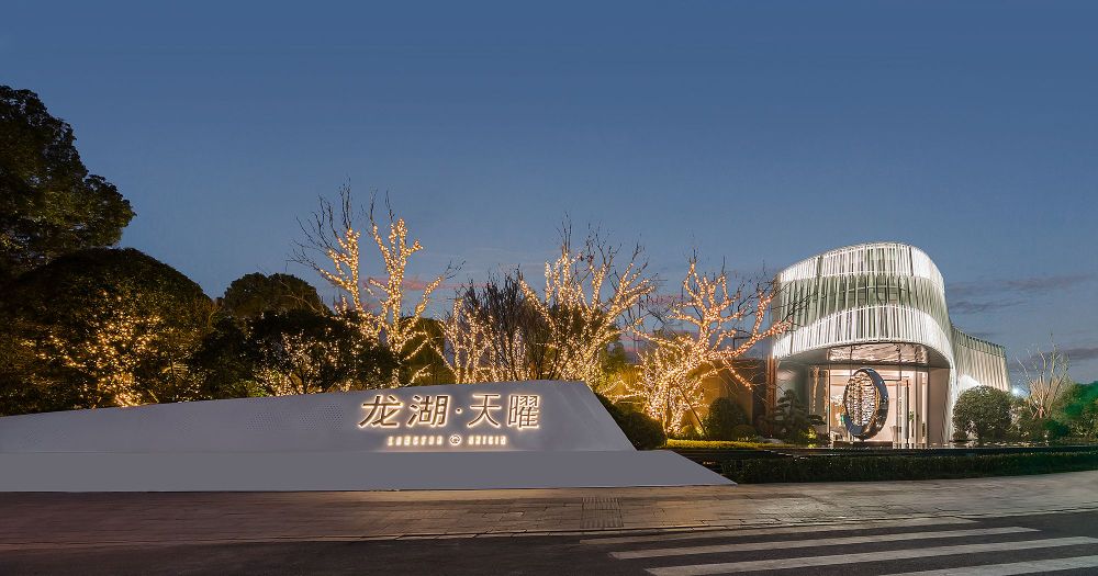 龙湖·天曜金 销售中心_宁波_百度地图