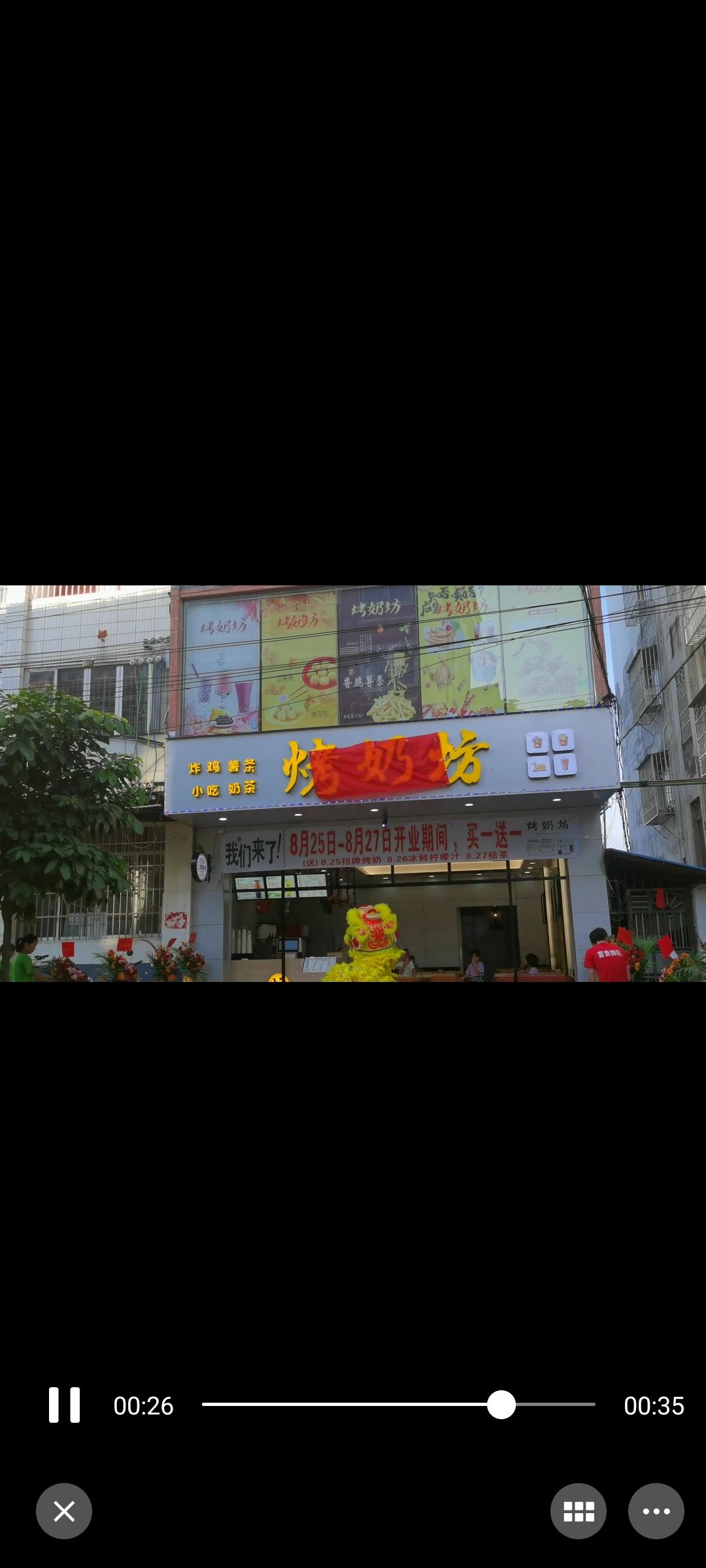 马路镇烤奶坊奶茶店