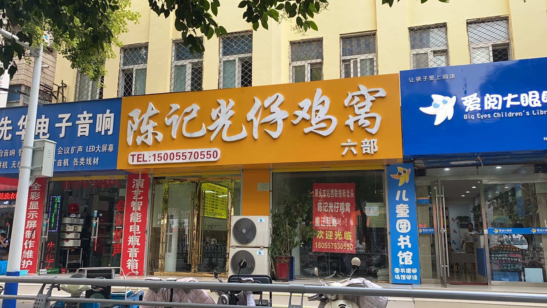 陈伟鸡窝六部(同盛广场店)