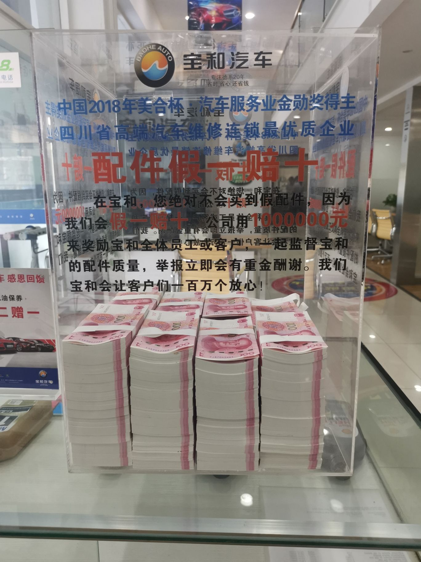 成都宝和汽车技术有限公司(南门店)