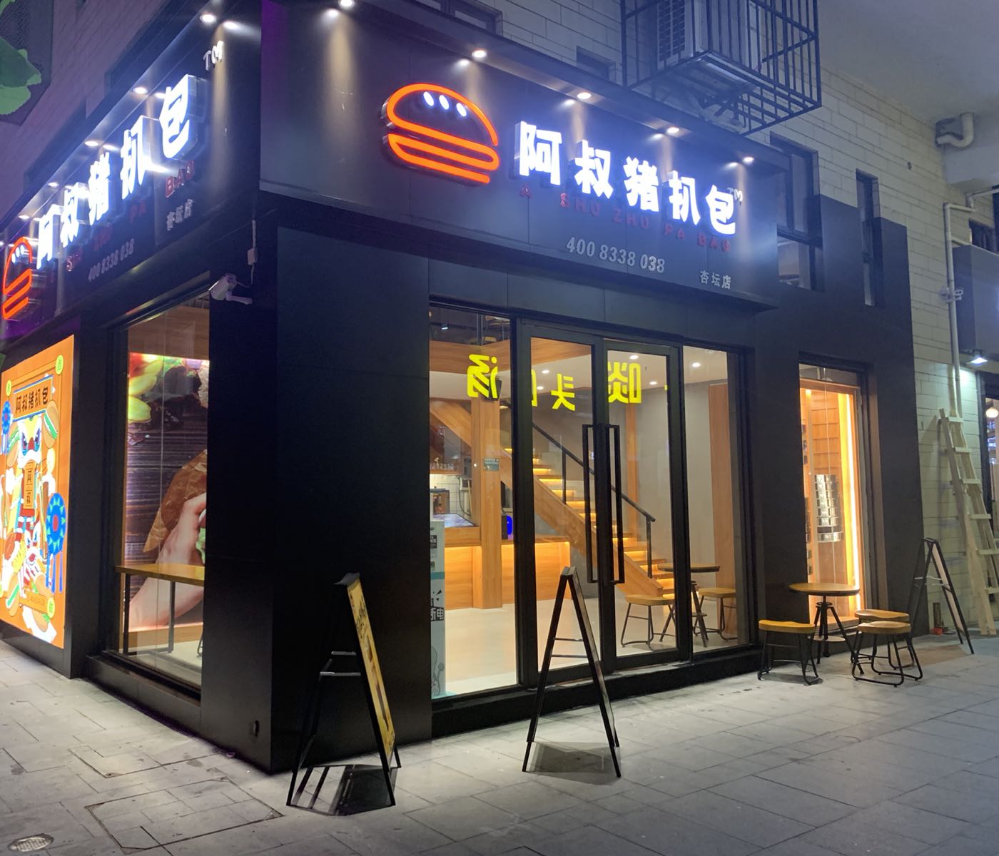 阿叔猪扒包(杏坛店)