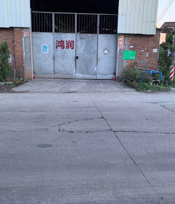 鸿润塑料制桶厂