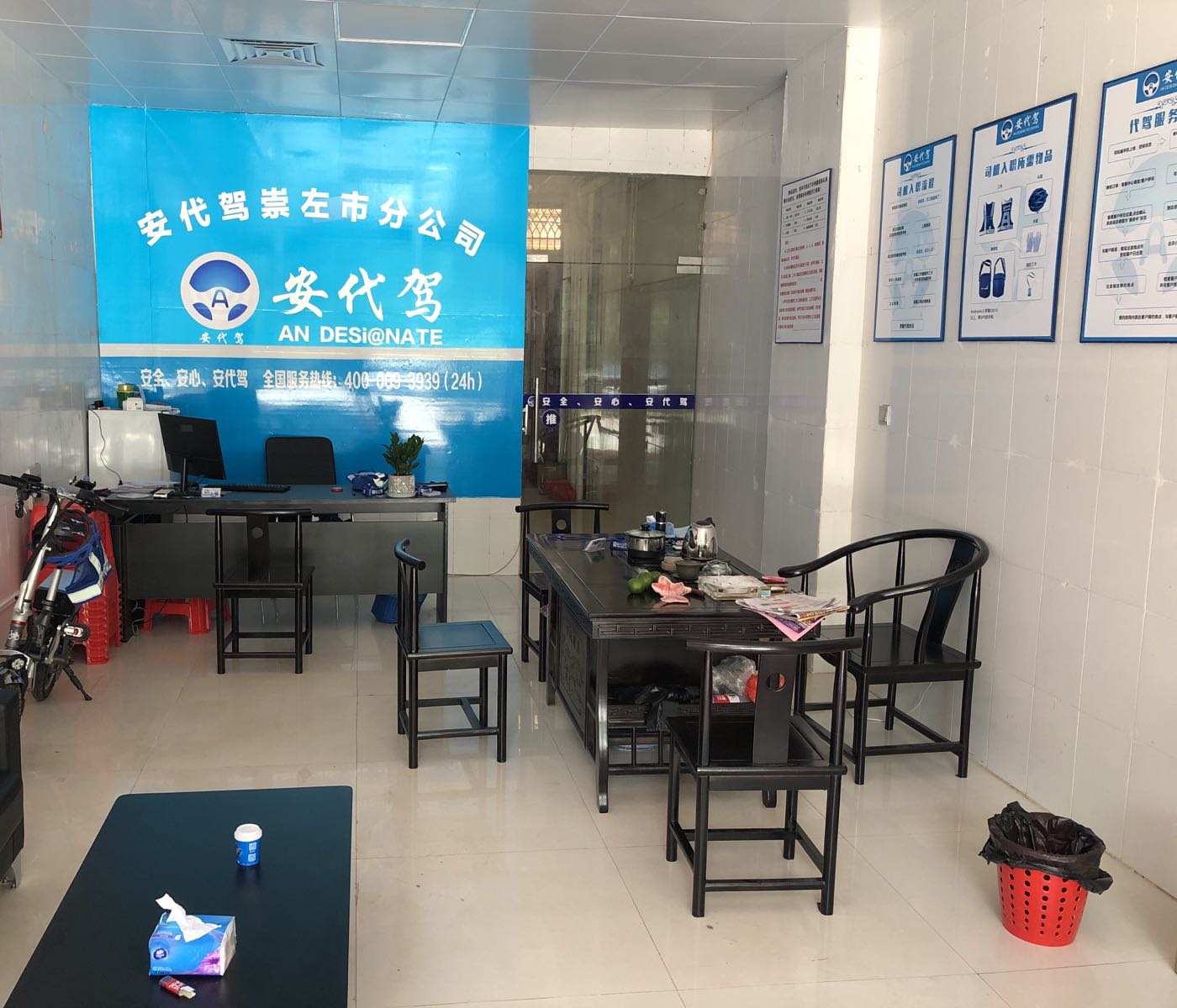 公司企业  安代驾崇左市分公司共多少人浏览:3684227  电话