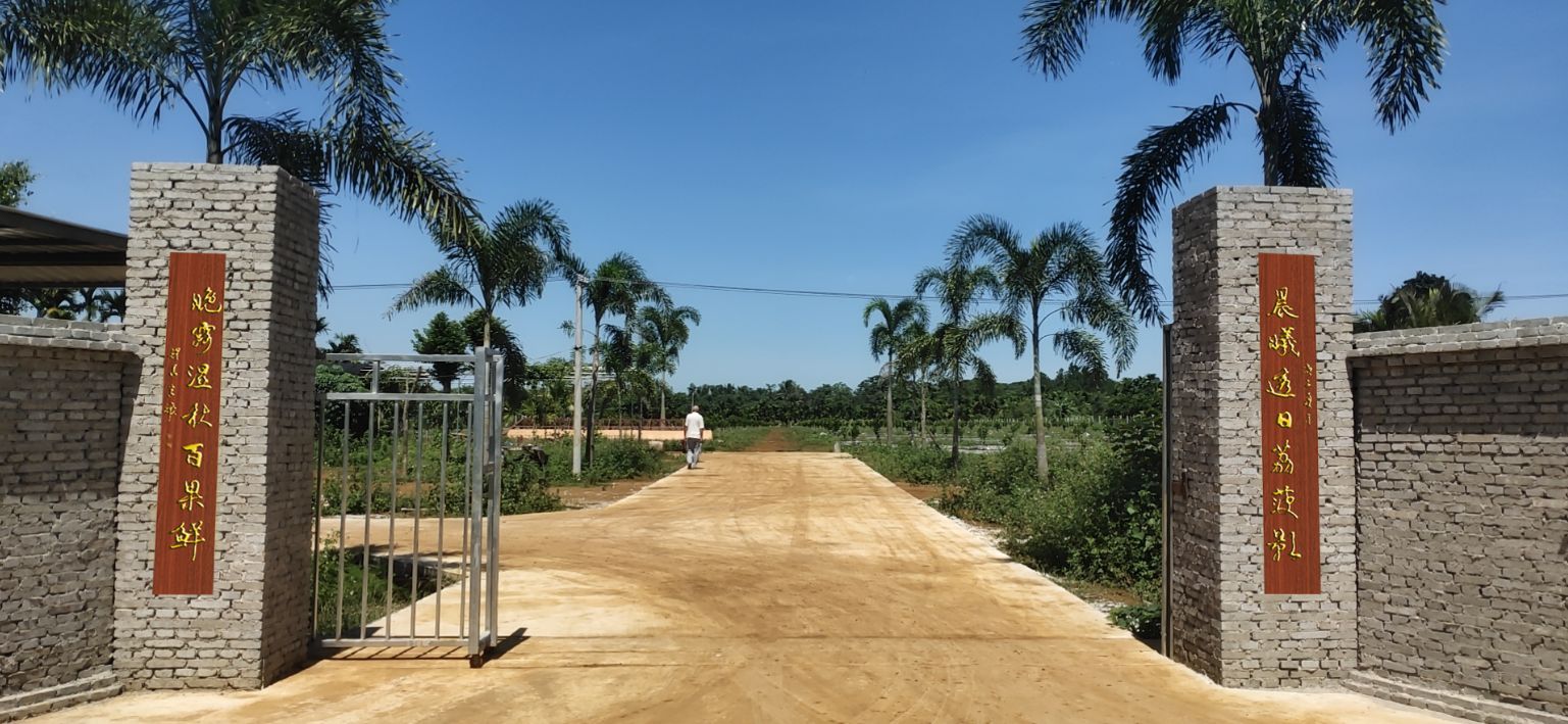 海南省崧岳农业产业发展有限公司