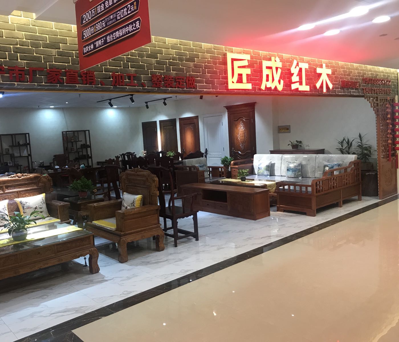 南宁市匠成红木家具厂