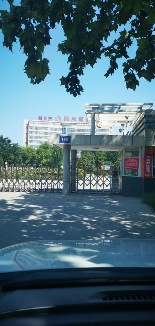 新乡市颐和源养老院