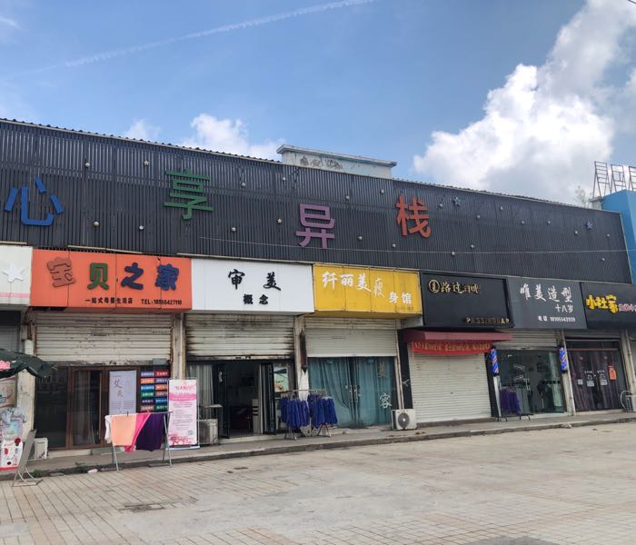 星际异栈网络会所