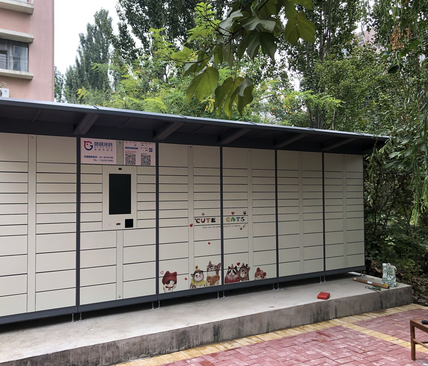 格格货栈快递柜