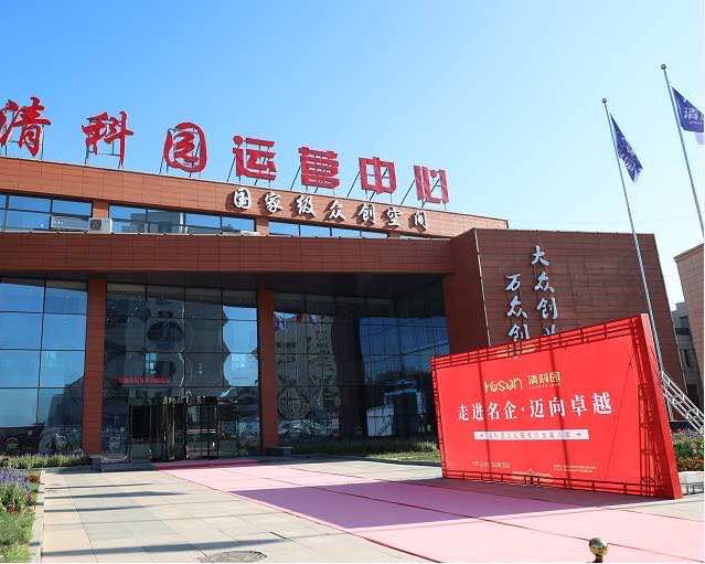 汕头市清科里实业有限公司