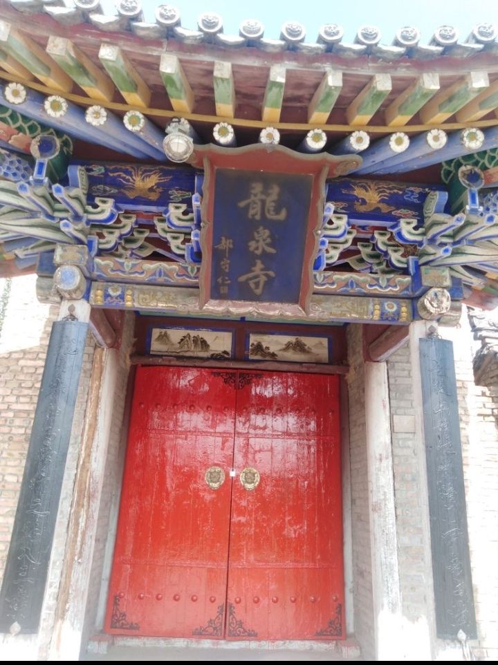 大同龙泉寺