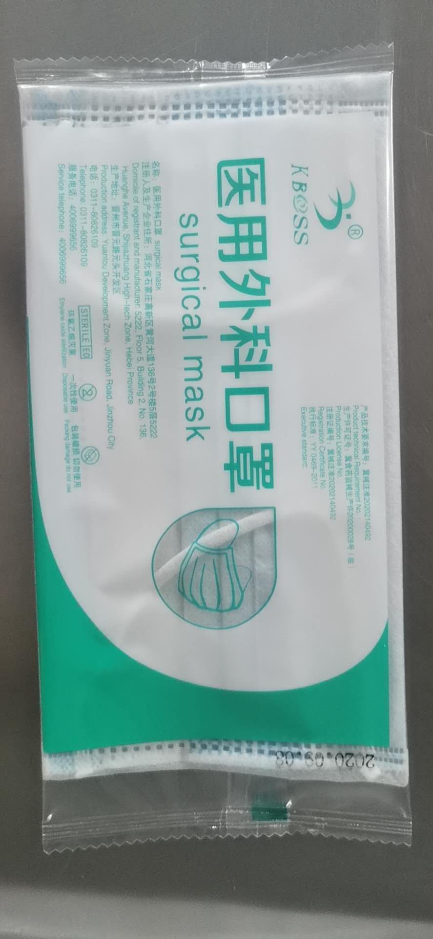 河北誉世康医疗科技有限公司