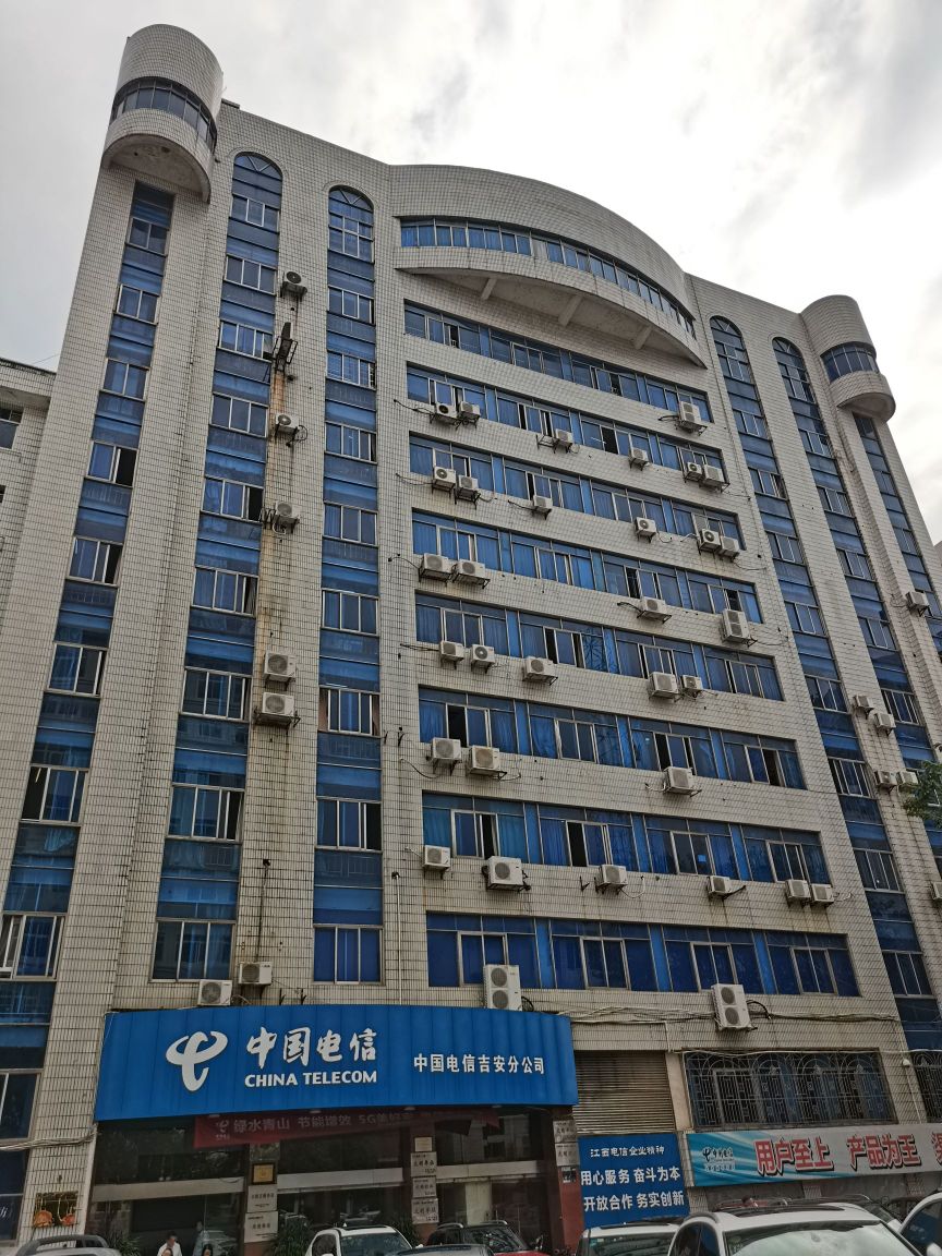 中国电信集团江西省电信有限公司吉安市分公司