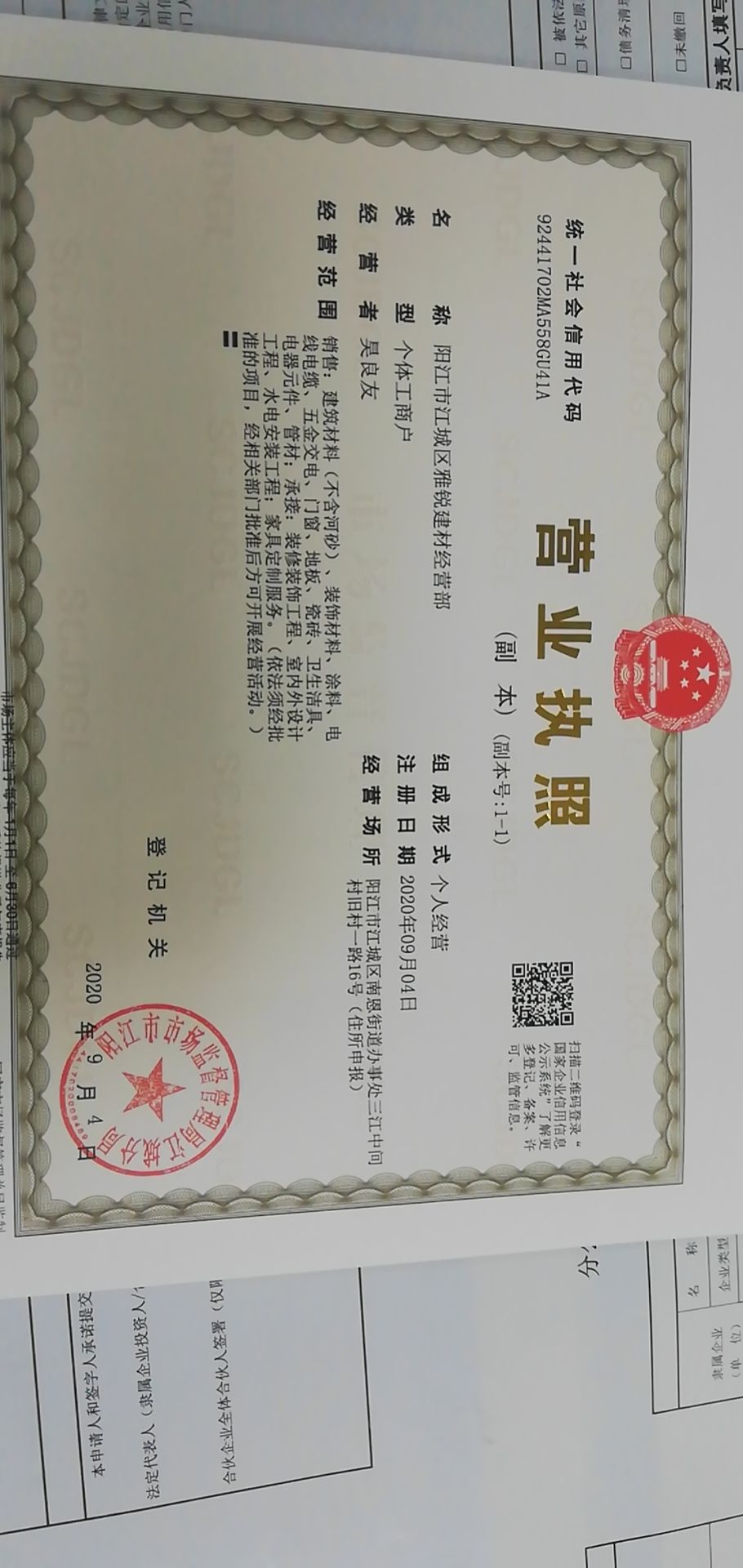 阳江市亿陶建材陶瓷仓