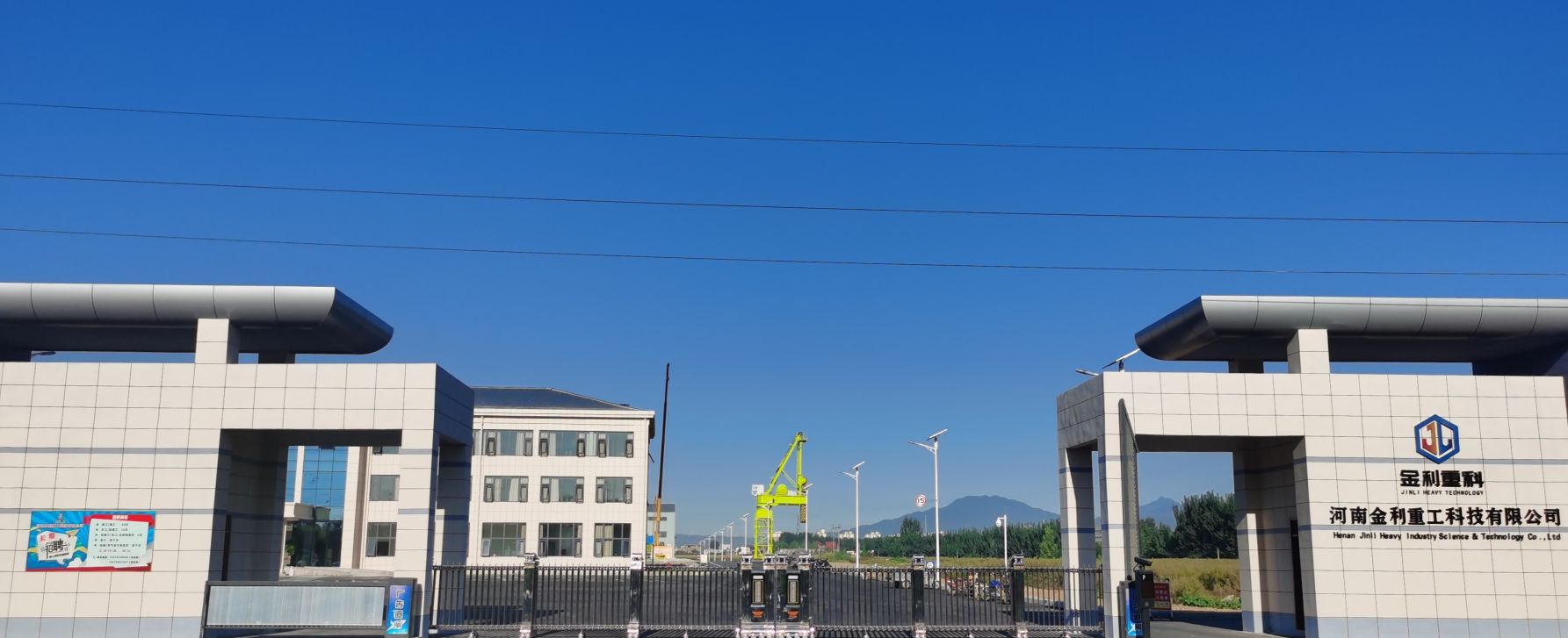 河南金利重工科技有限公司