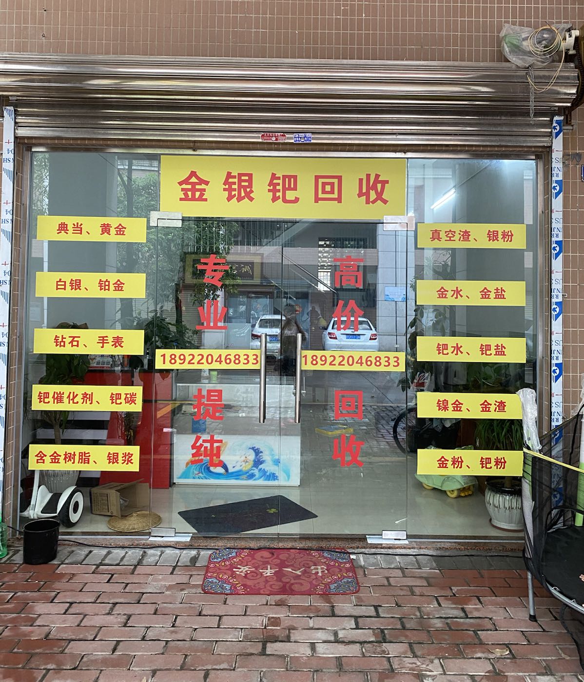 金银钯提纯回收