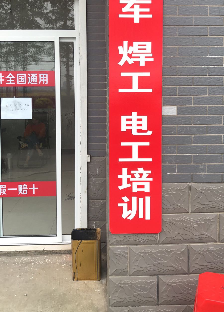 启程叉车培训