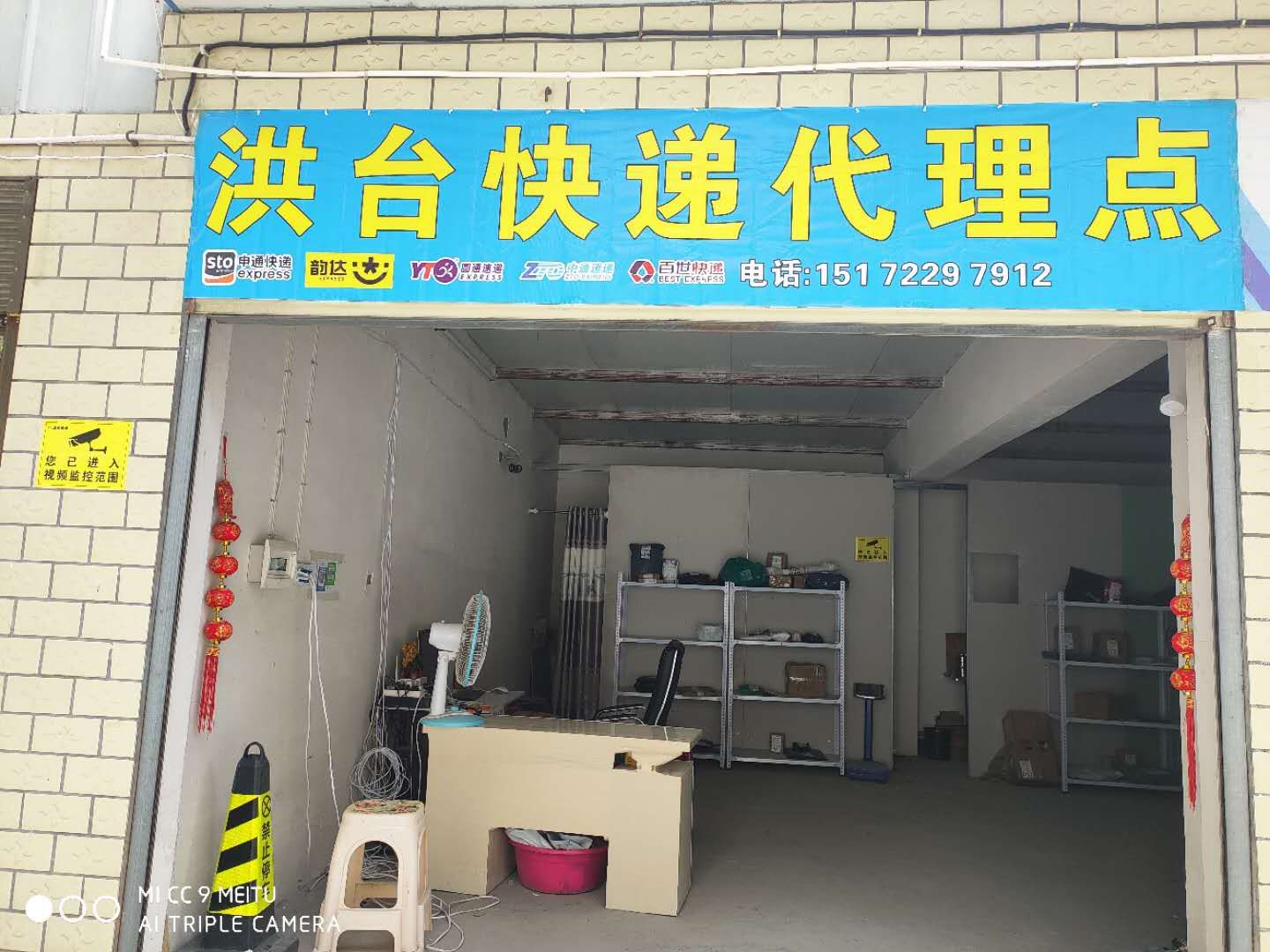 十堰市郧西县发展大道金帝新城南侧约220米