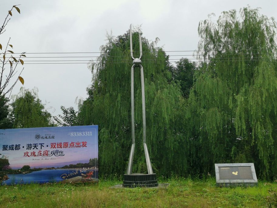 中国旅游双线原点地标