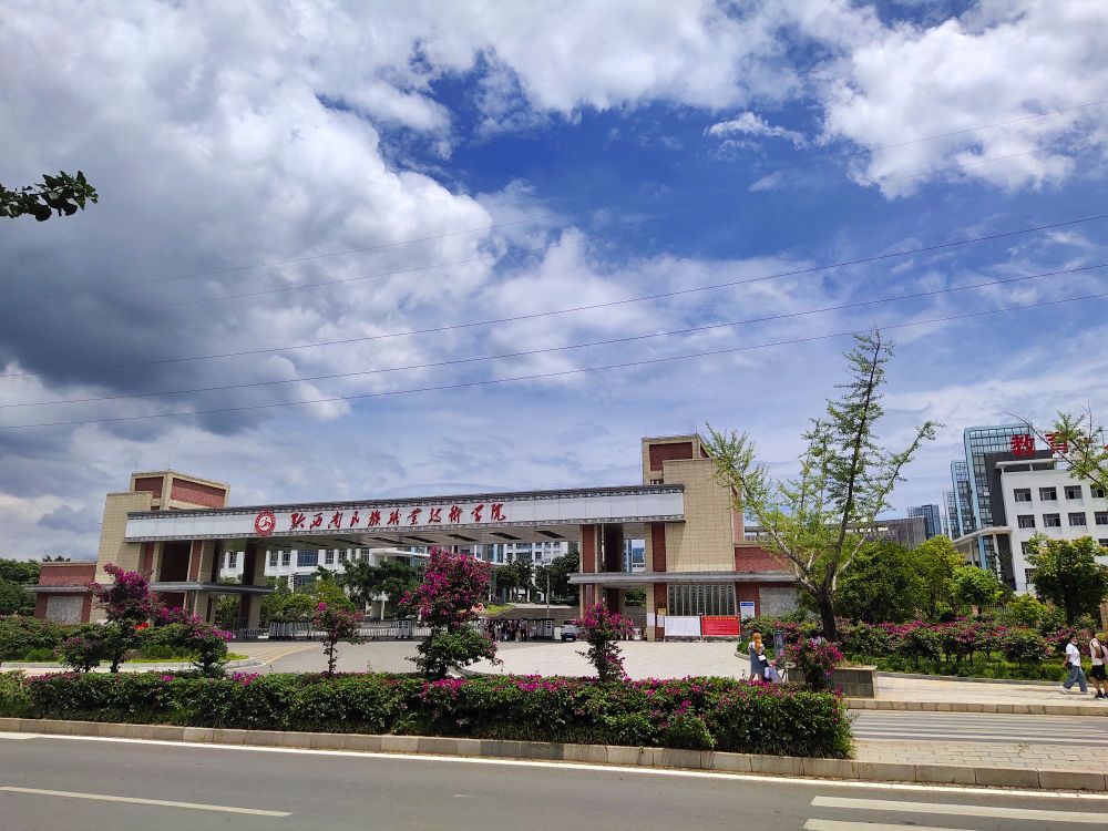 黔西南民族职业技术学院