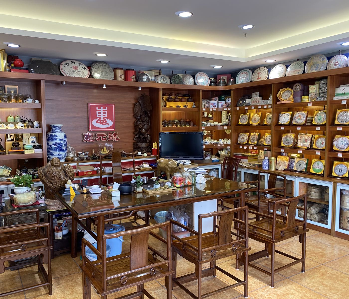 中山茶和香贸易行(越秀·星汇云锦C区店)