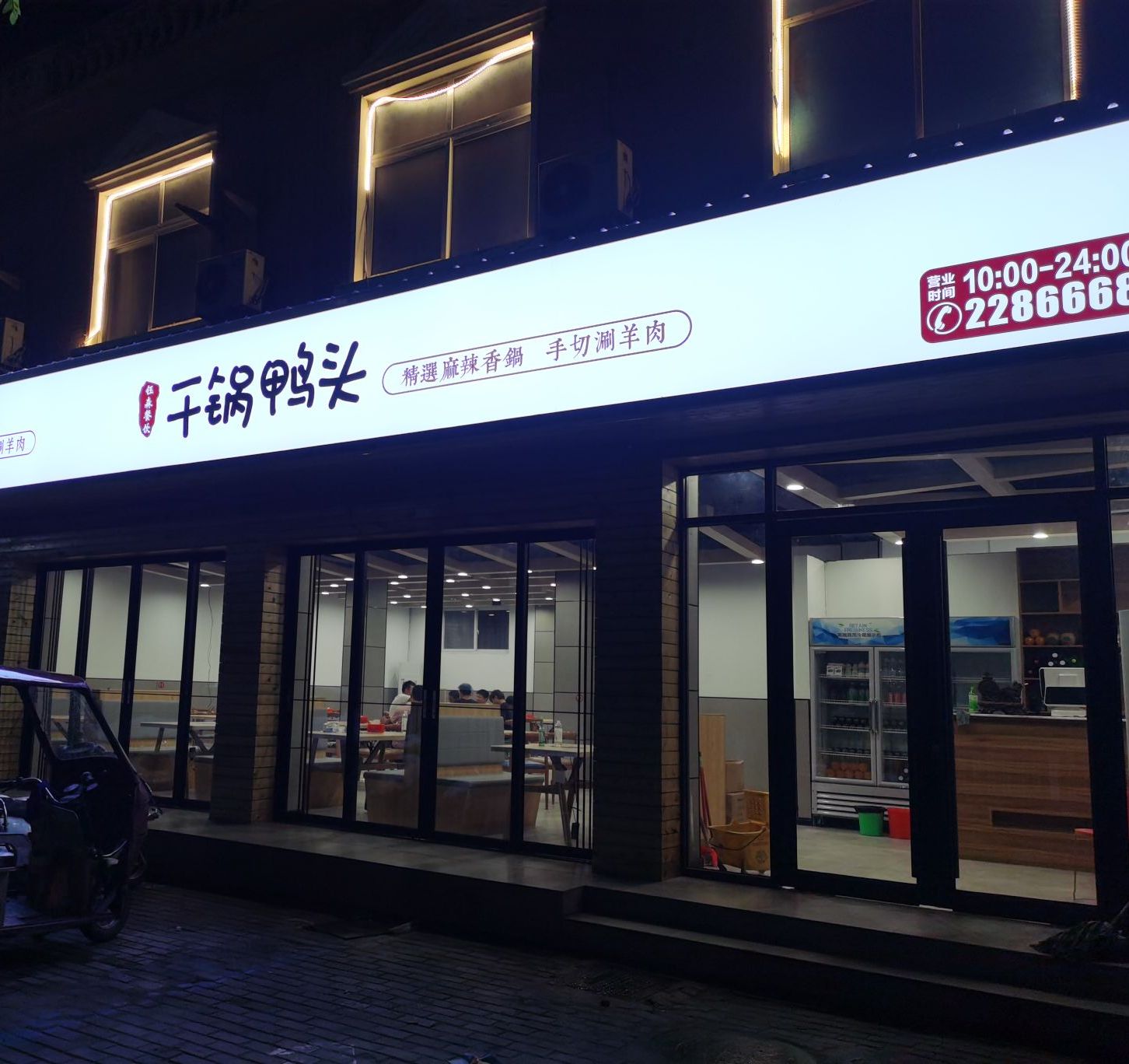 钰森干锅鸭头