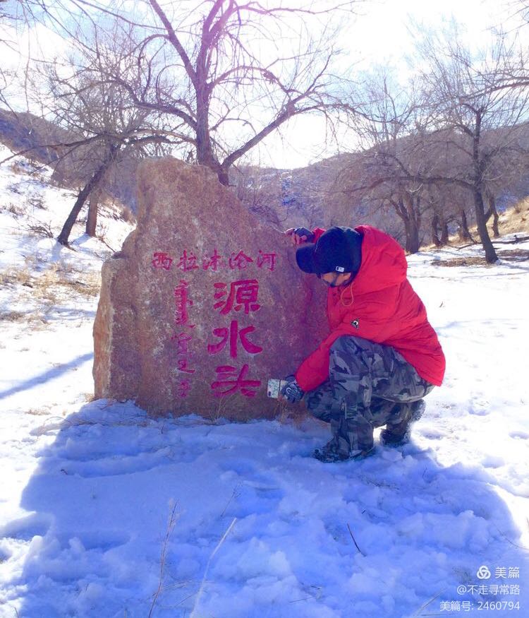 内蒙古自治区赤峰市克什克腾旗