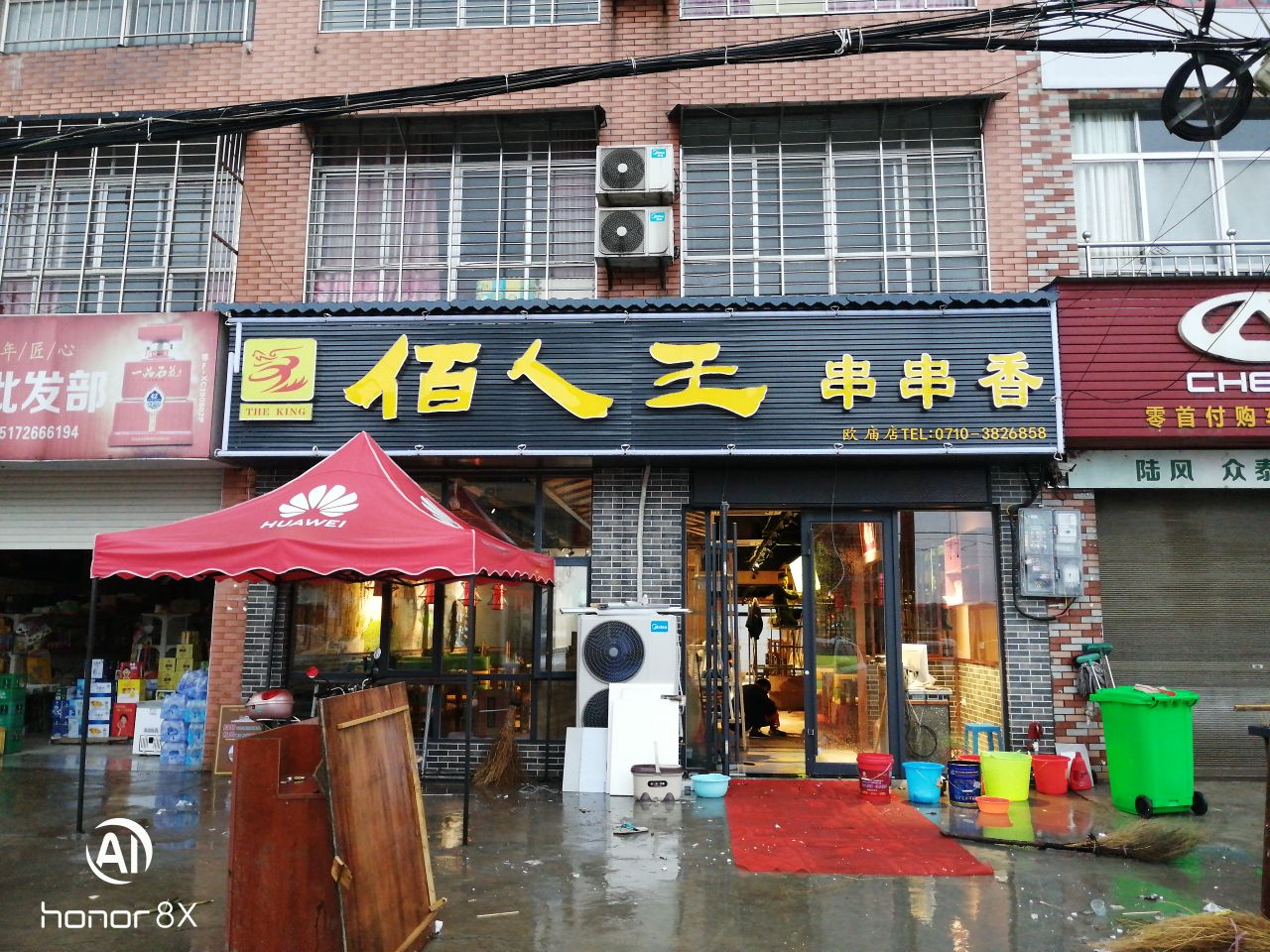 佰人王串串香(欧庙店)