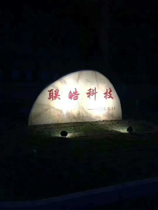 自贡市联皓科有限限公司