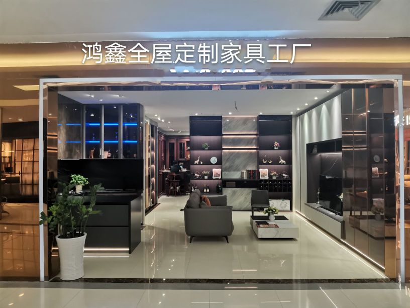 深圳市鸿鑫家具有限公司