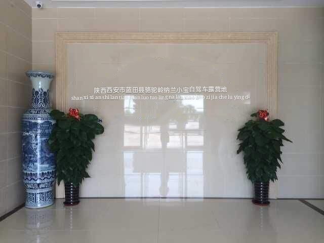 陕西西安市蓝田县骆驼岭(纳兰小宝)自驾车露营地