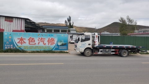 粉色汽修