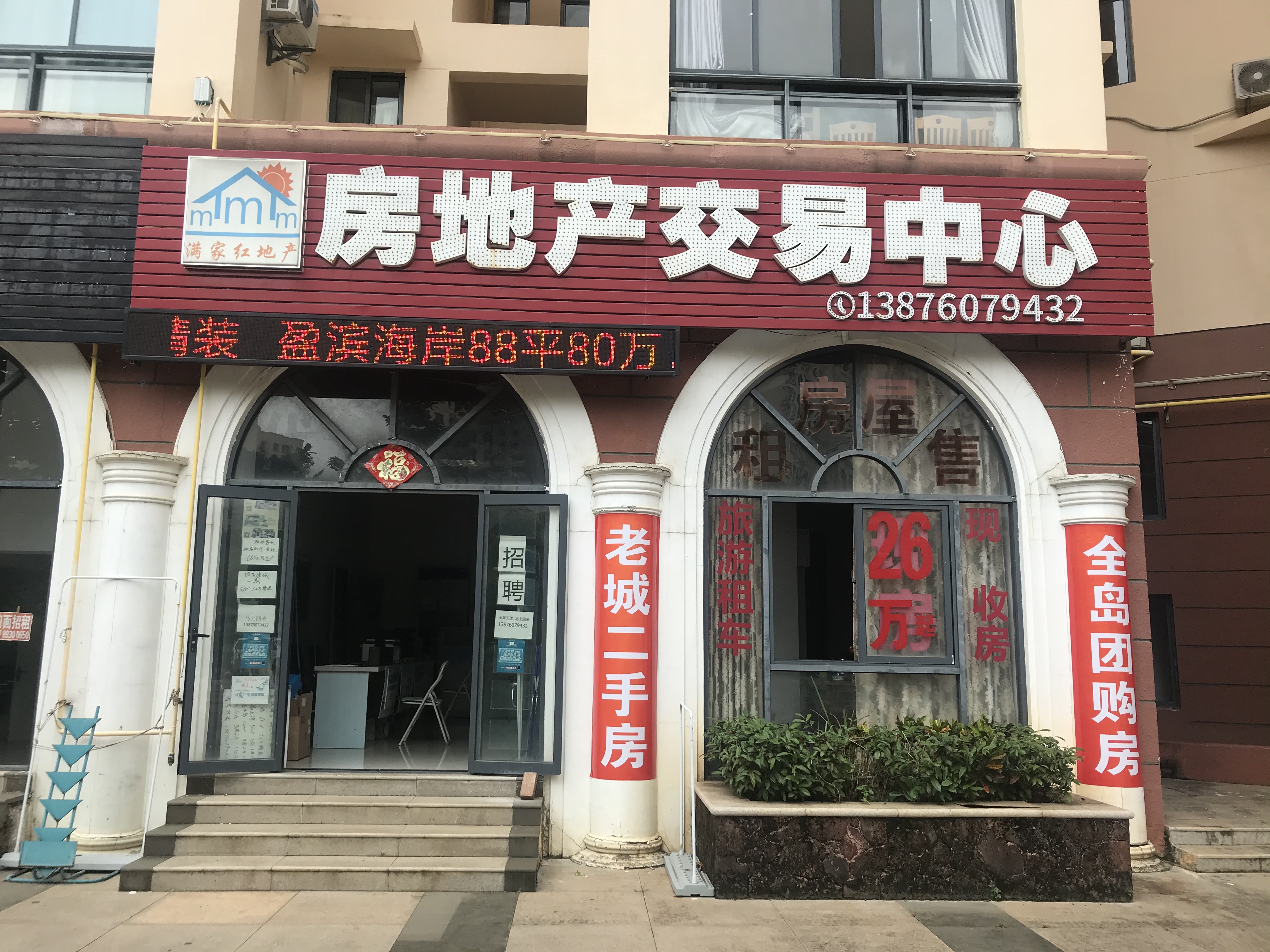 金手指地产接待中心