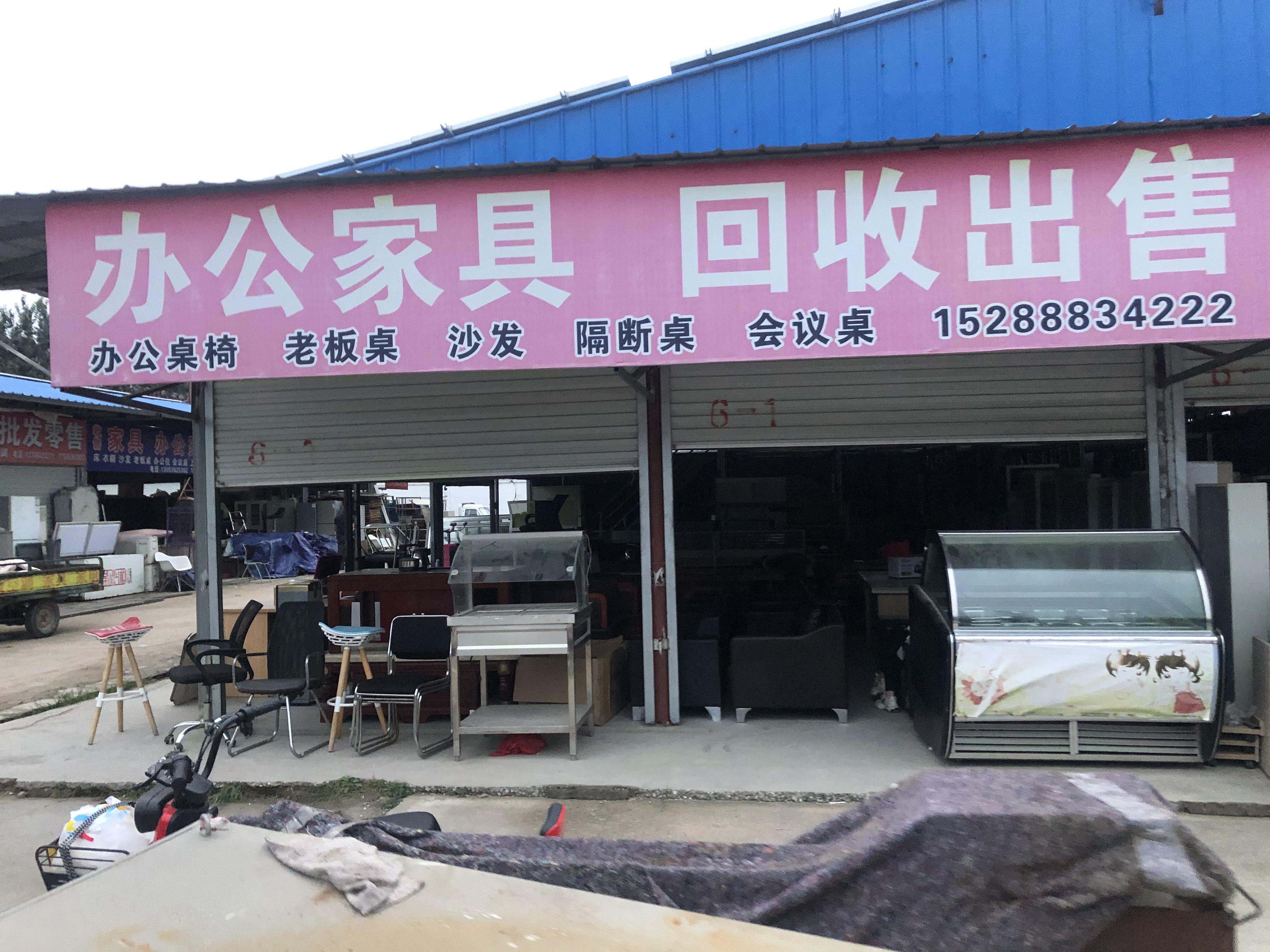 办公家具回收出售