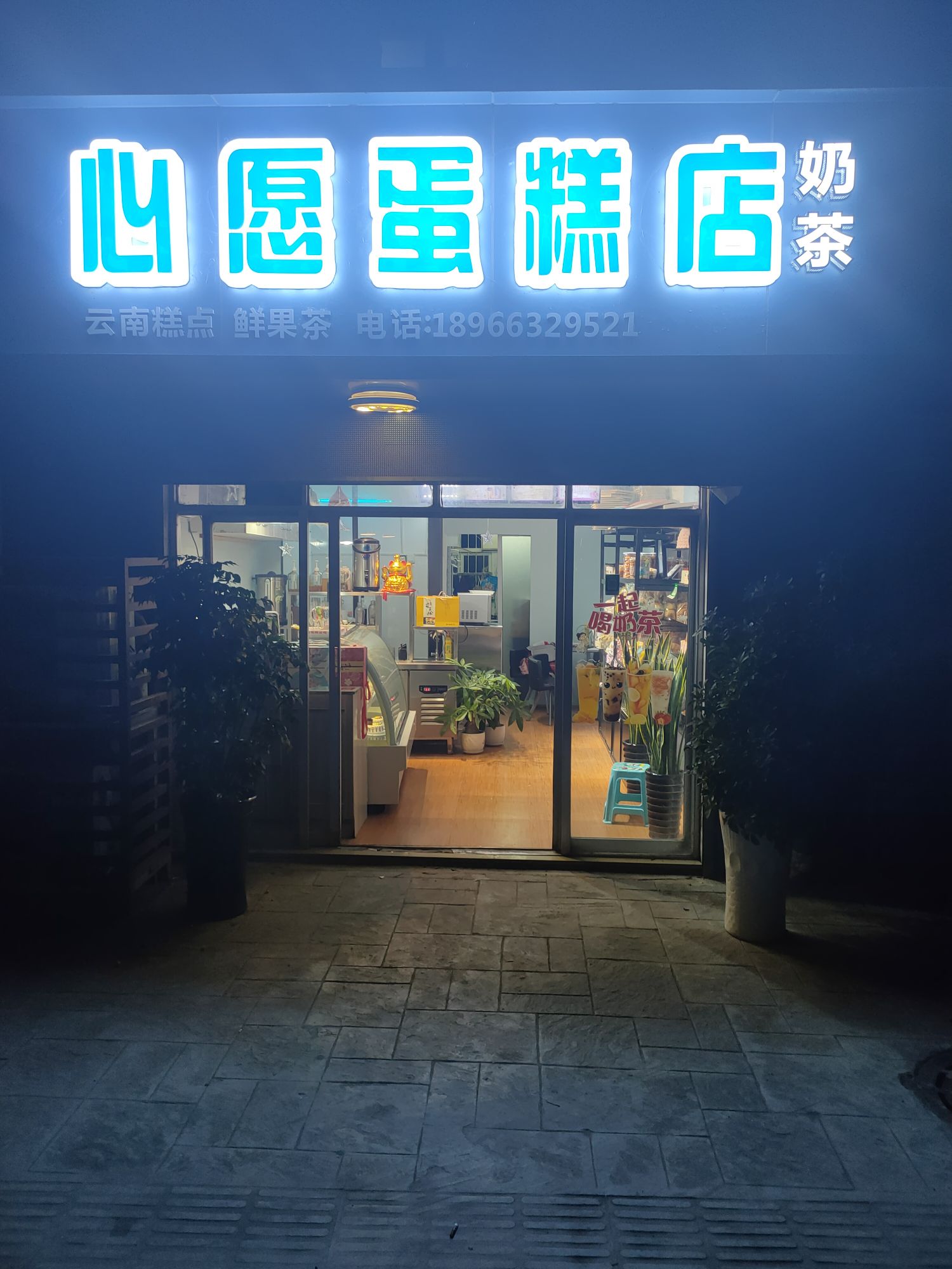 蛋糕店牌匾效果图大全图片