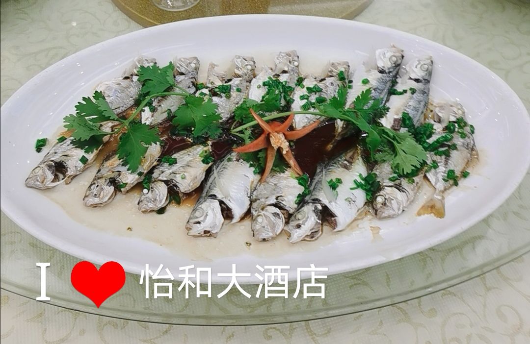 怡和大酒店茶楼