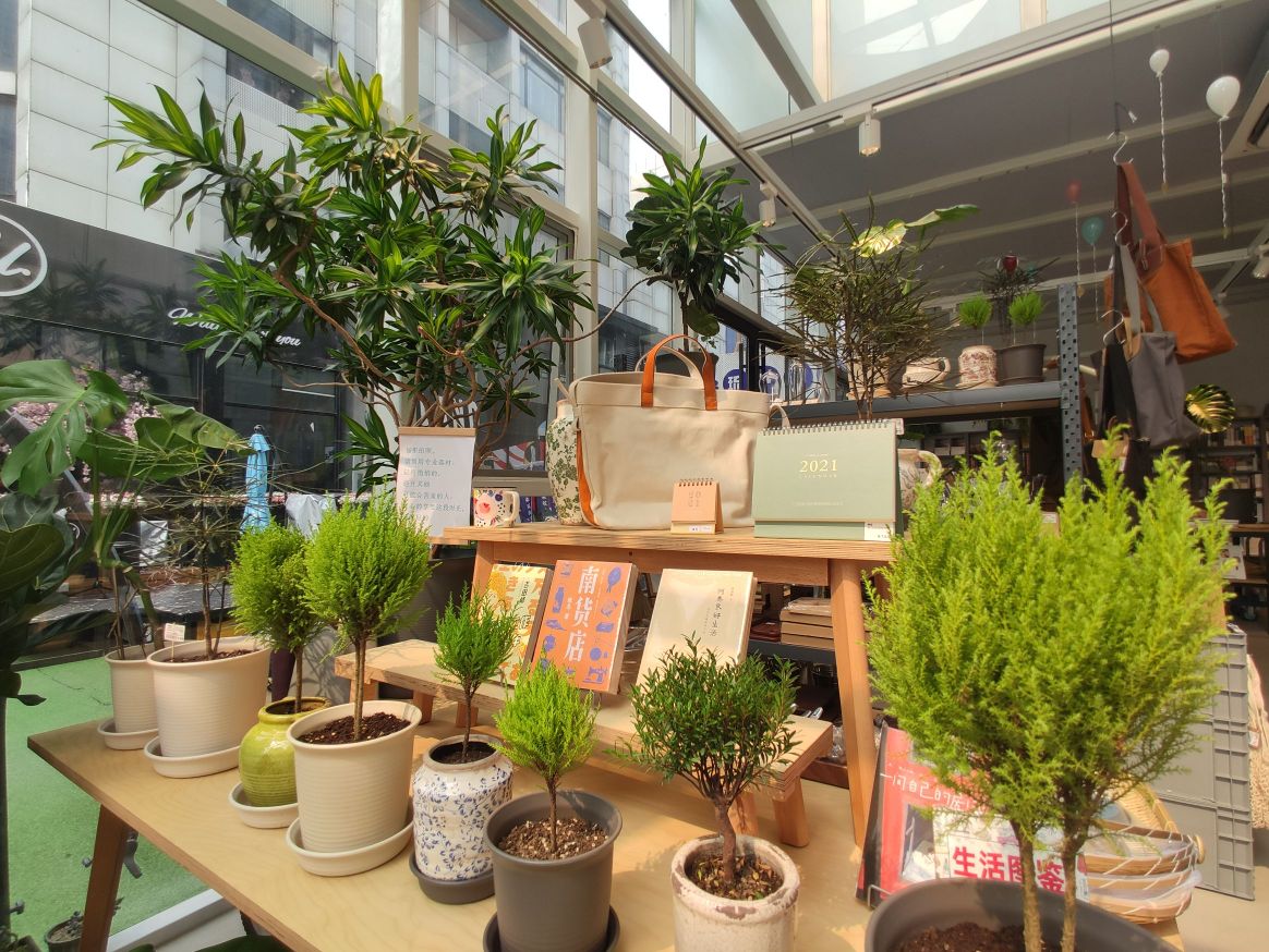 籍物寻(智慧山店)