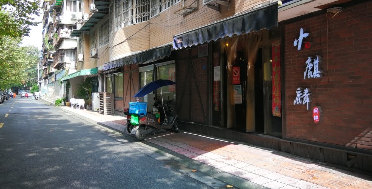 火麒麟网吧(小学路店)