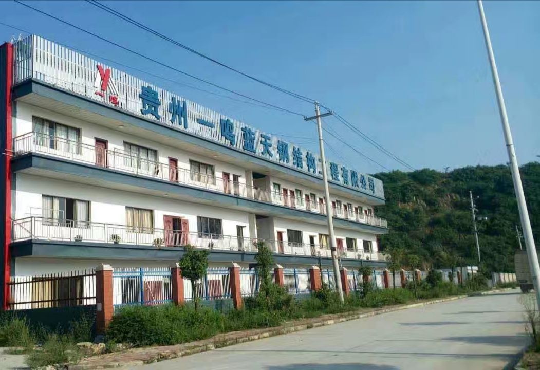 贵州一鸣蓝天钢结构工程有限公司
