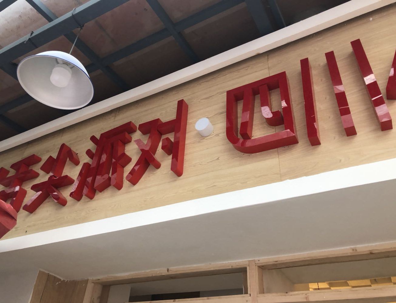 舌尖派对名小吃(华商购物中心店)