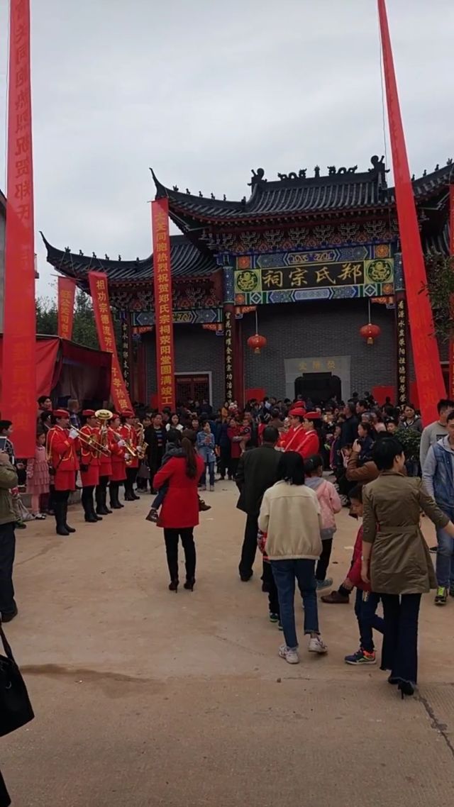 郑氏宗祠