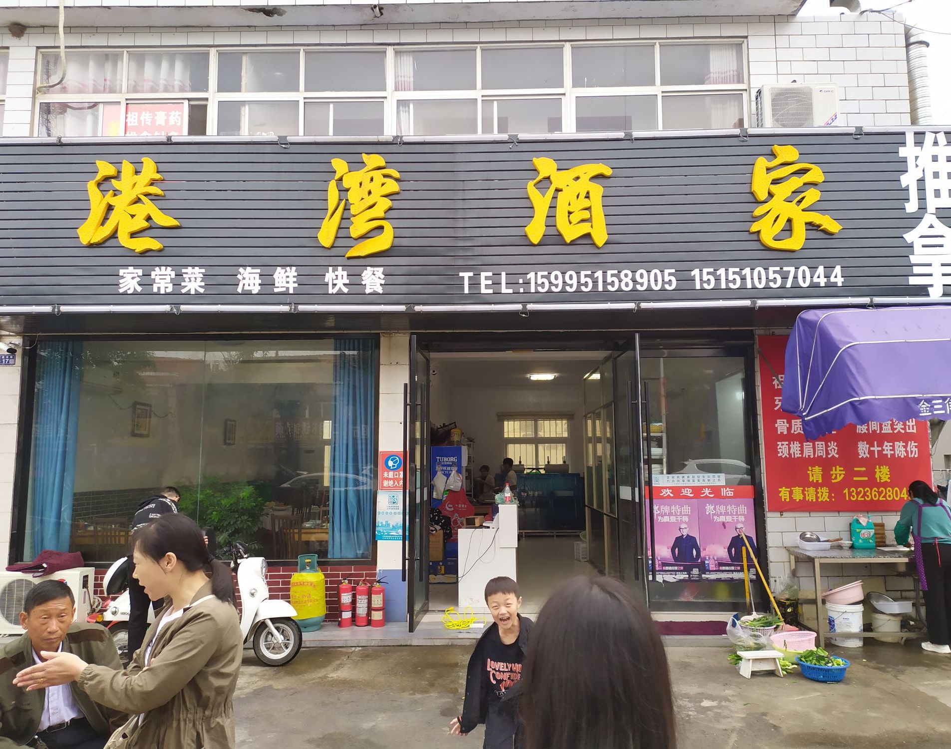 岗湾酒家