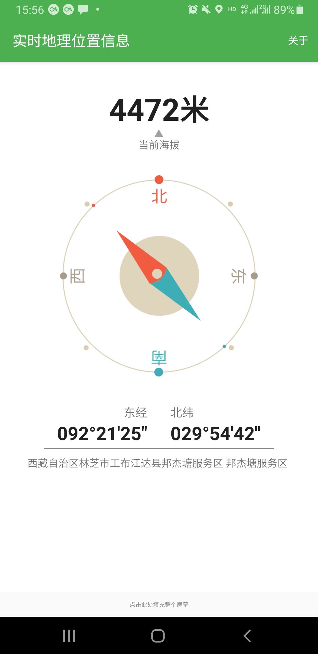 邦杰塘。服务区(林拉公路林芝方向)