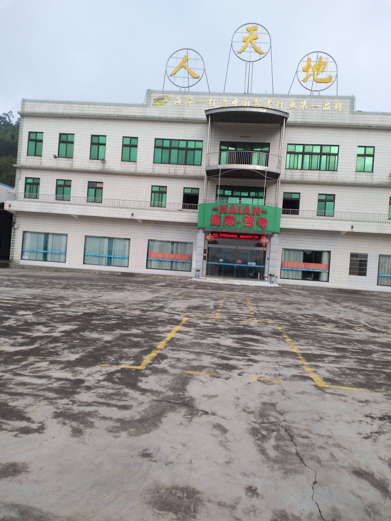 玉林交警支队海岸考试场