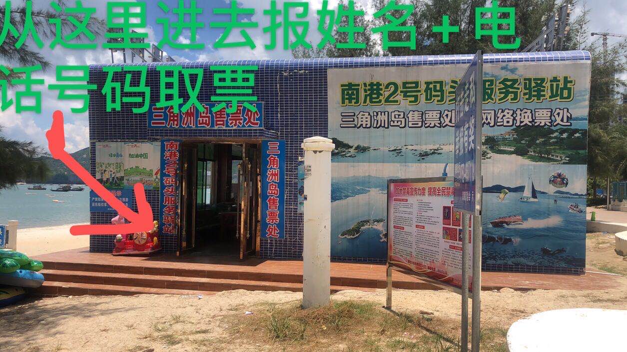 南港2号码头服务驿站
