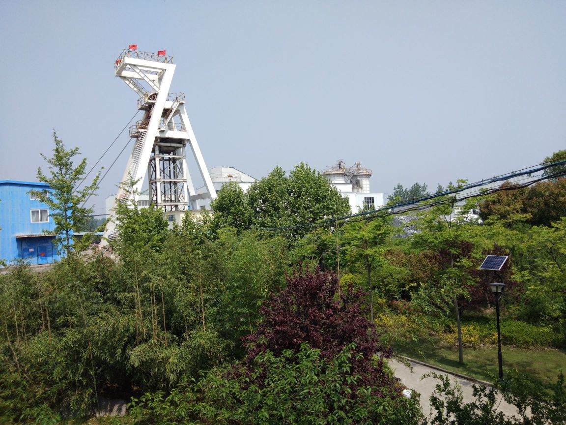东鑫矿业有限公司