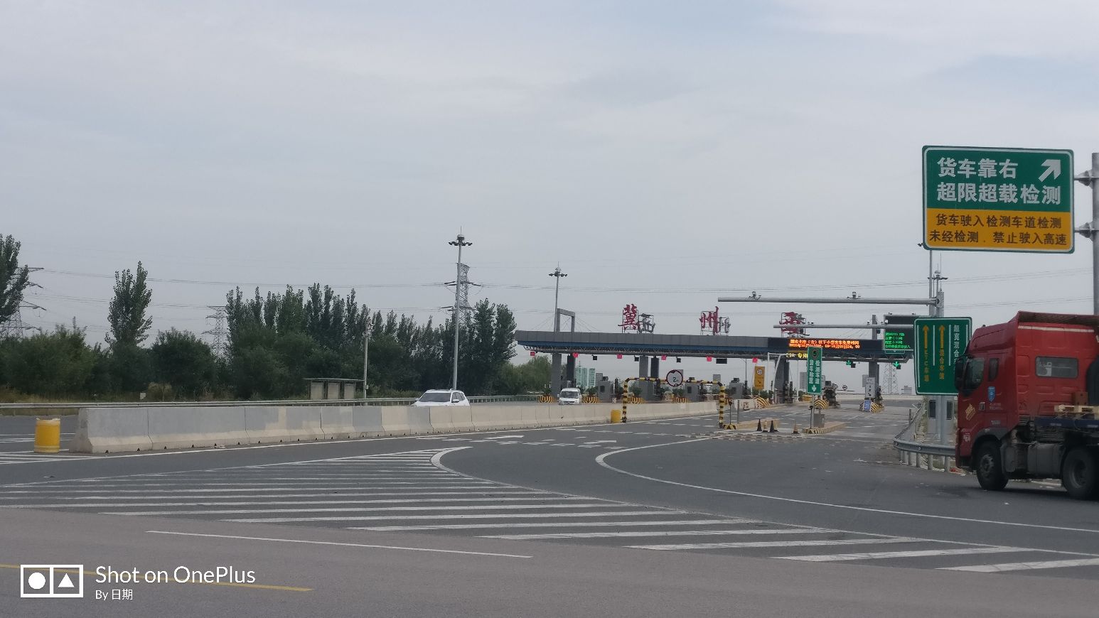 冀州西收费站(s30邢衡高速入口)