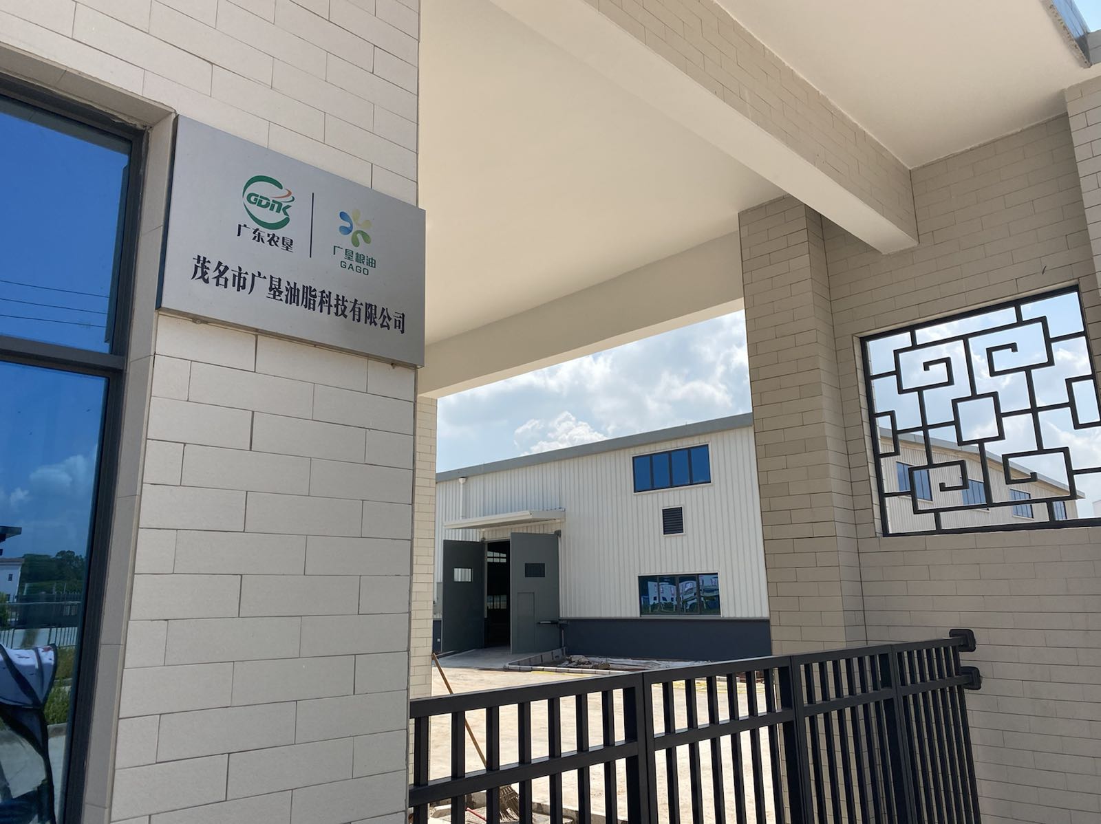 广垦茶油科技产业园