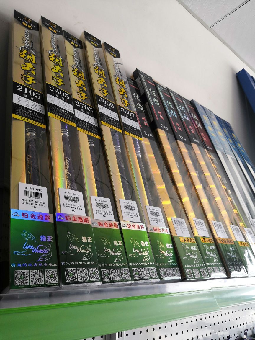 粵钓手渔具店
